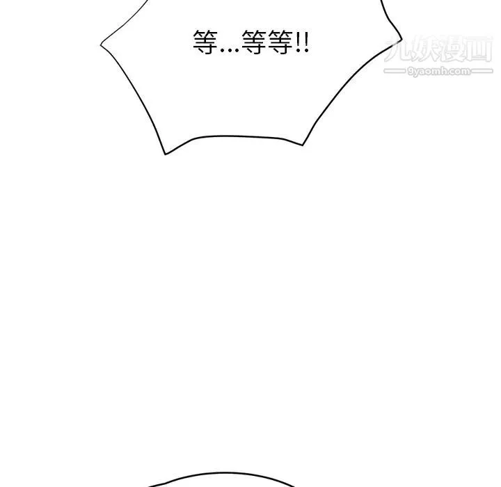继母 - 第21话 - page 139