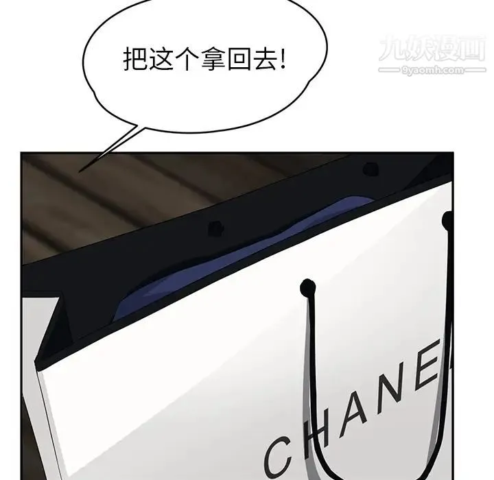 继母 - 第21话 - page 140