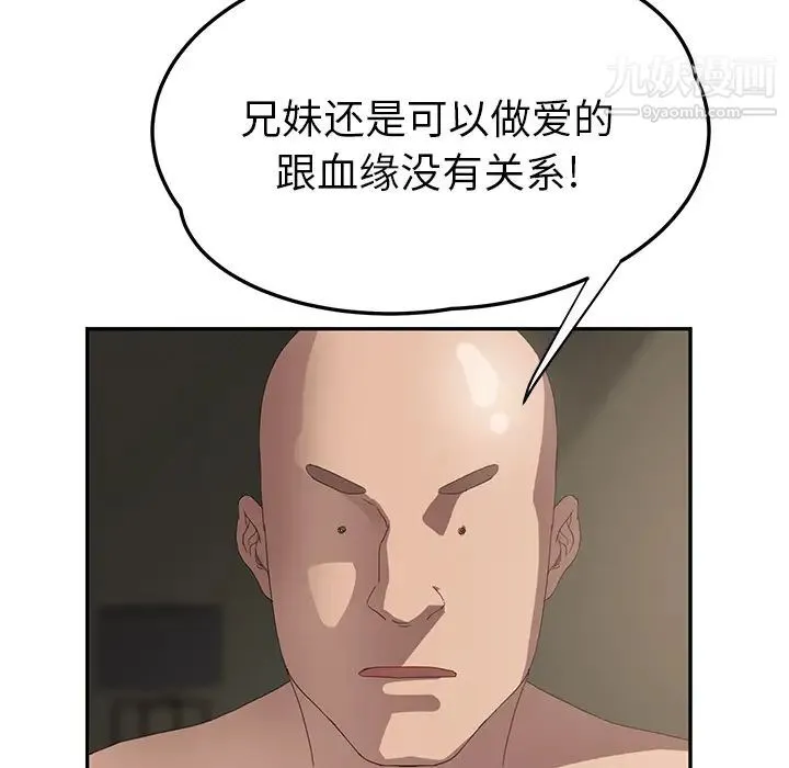 继母 - 第21话 - page 152