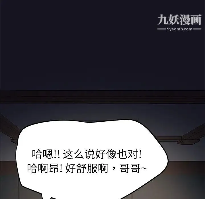 继母 - 第21话 - page 154
