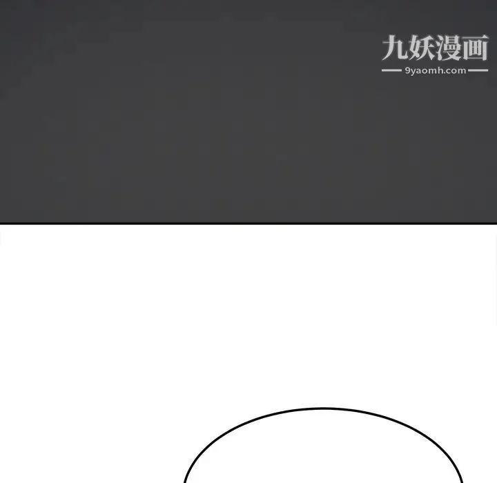 继母 - 第21话 - page 157