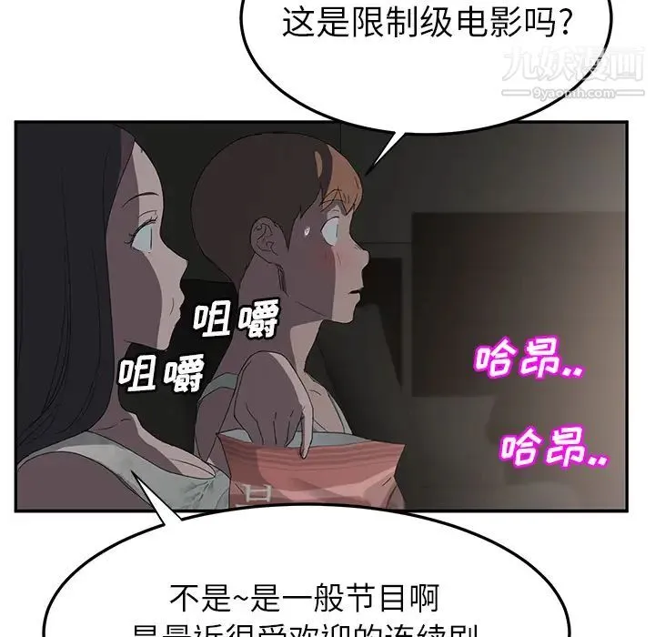 继母 - 第21话 - page 158