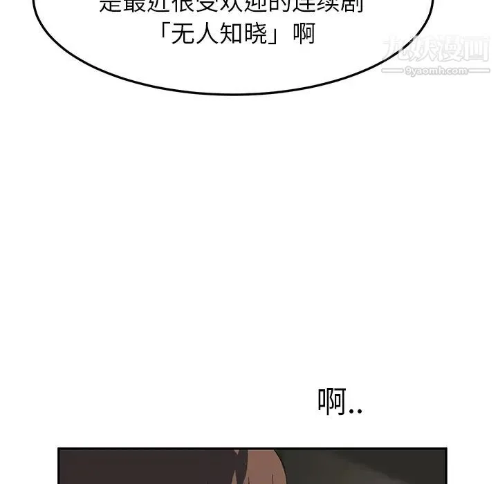 继母 - 第21话 - page 159