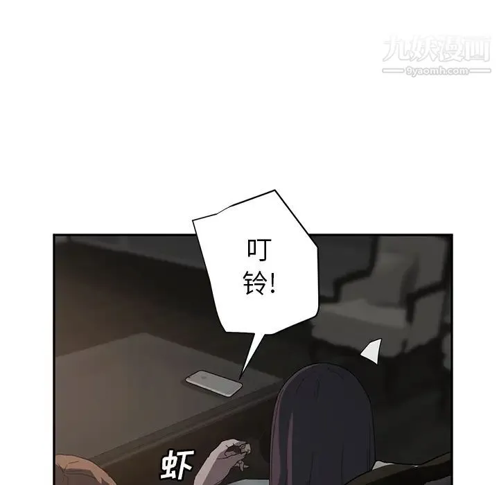 继母 - 第21话 - page 161