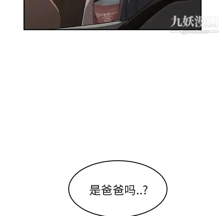 继母 - 第21话 - page 162