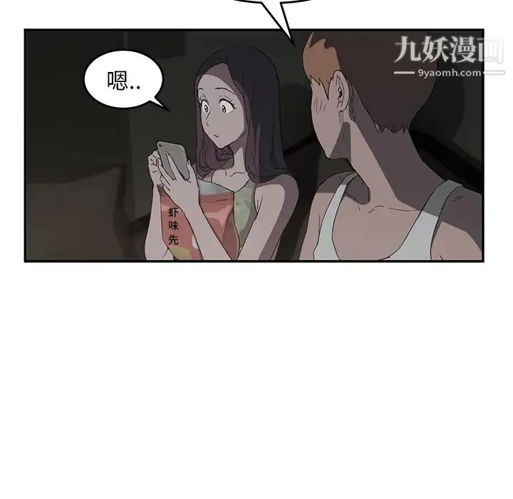 继母 - 第21话 - page 163