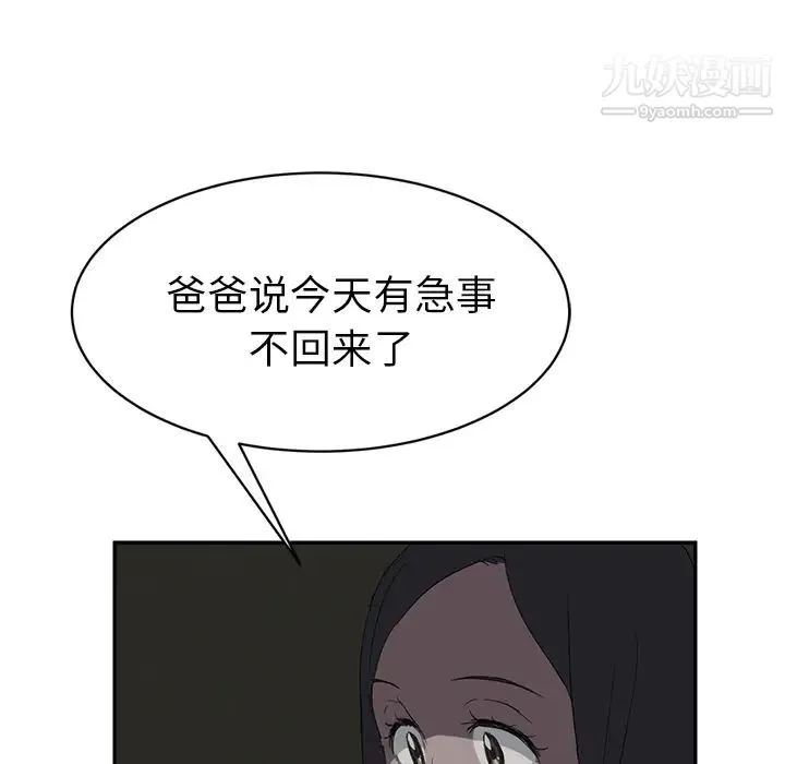 继母 - 第21话 - page 164