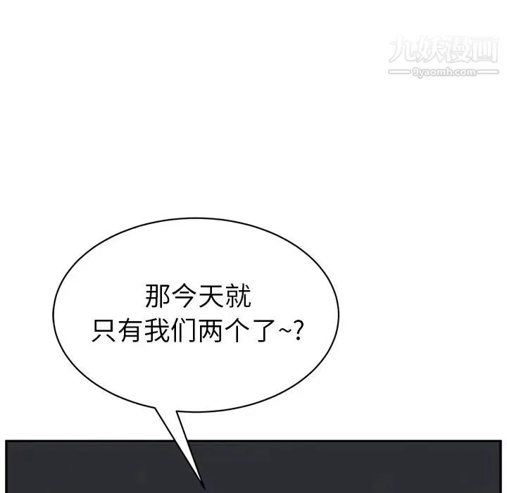 继母 - 第21话 - page 166