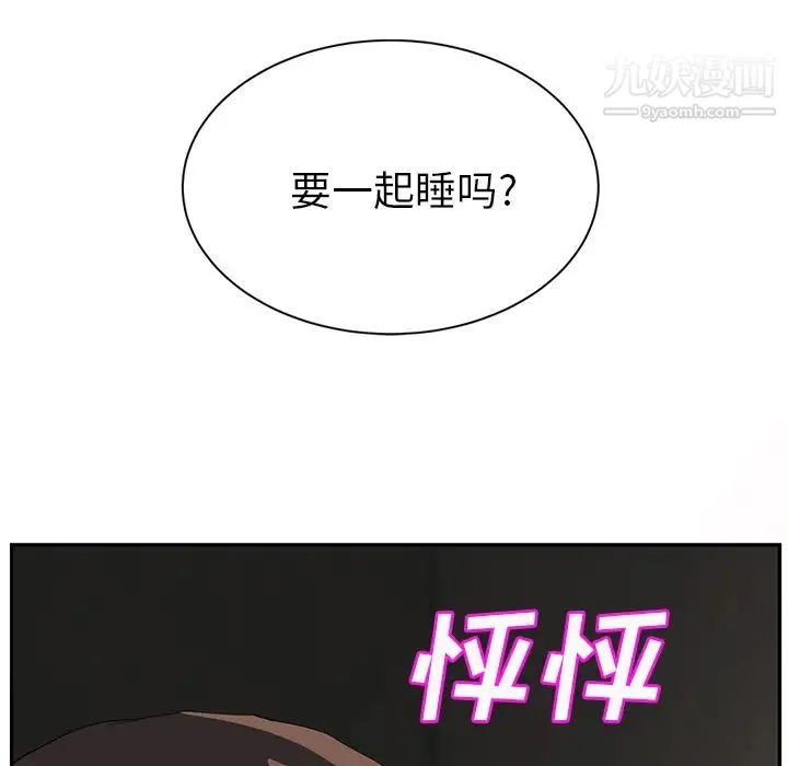 继母 - 第21话 - page 170