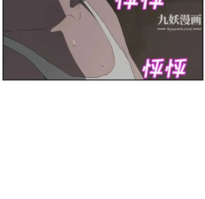 继母 - 第21话 - page 172