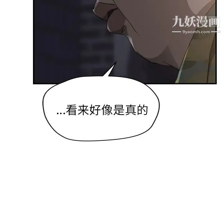 继母 - 第33话 - page 5