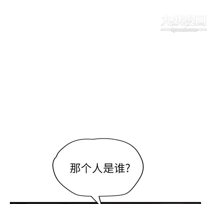 继母 - 第33话 - page 6
