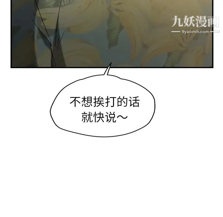 继母 - 第33话 - page 8