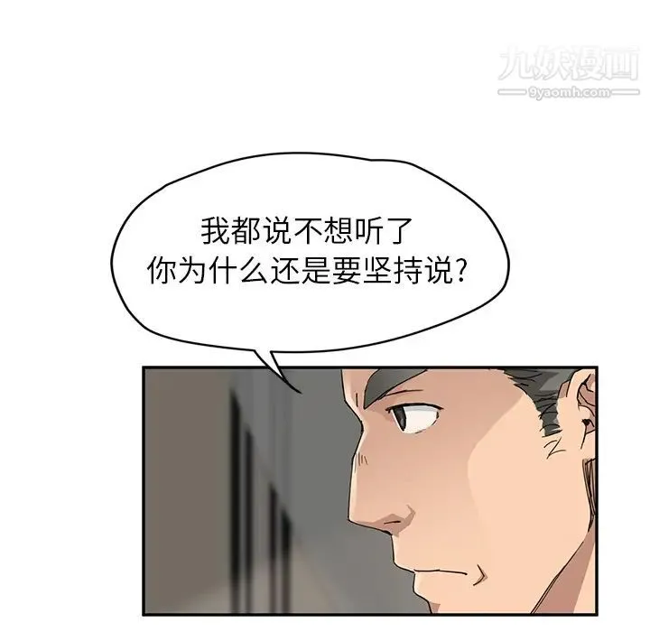 继母 - 第33话 - page 12