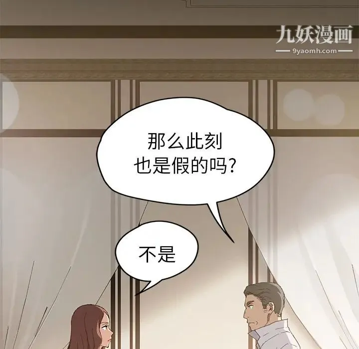 继母 - 第33话 - page 15