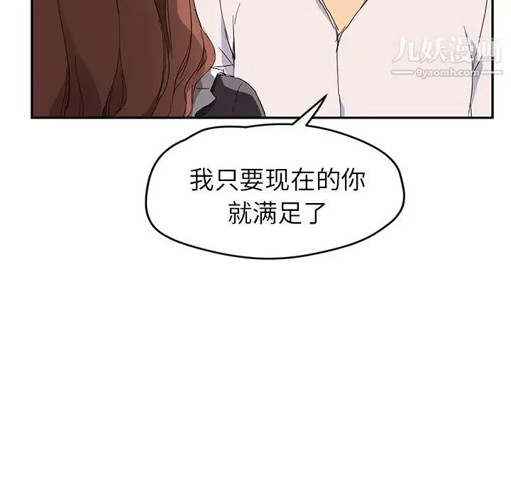 继母 - 第33话 - page 18
