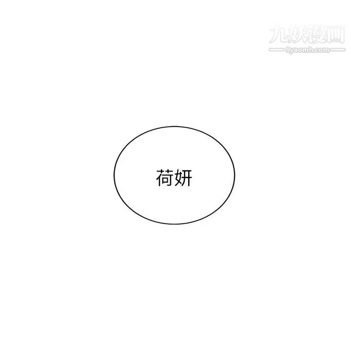 继母 - 第33话 - page 19