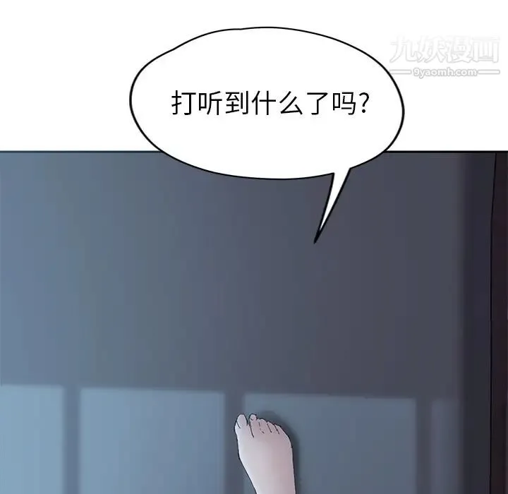 继母 - 第33话 - page 27
