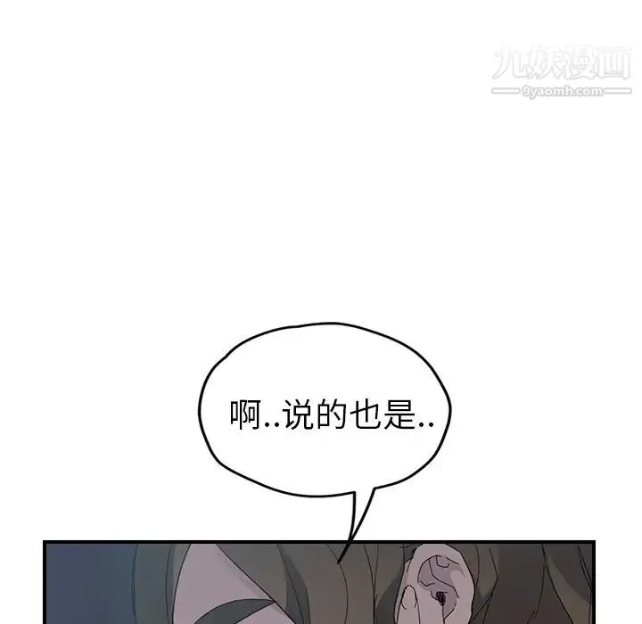继母 - 第33话 - page 31