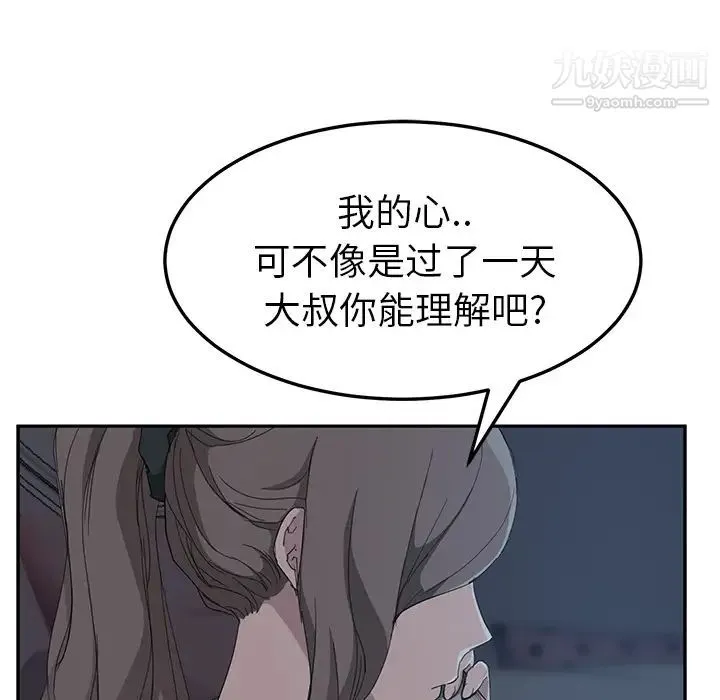 继母 - 第33话 - page 33