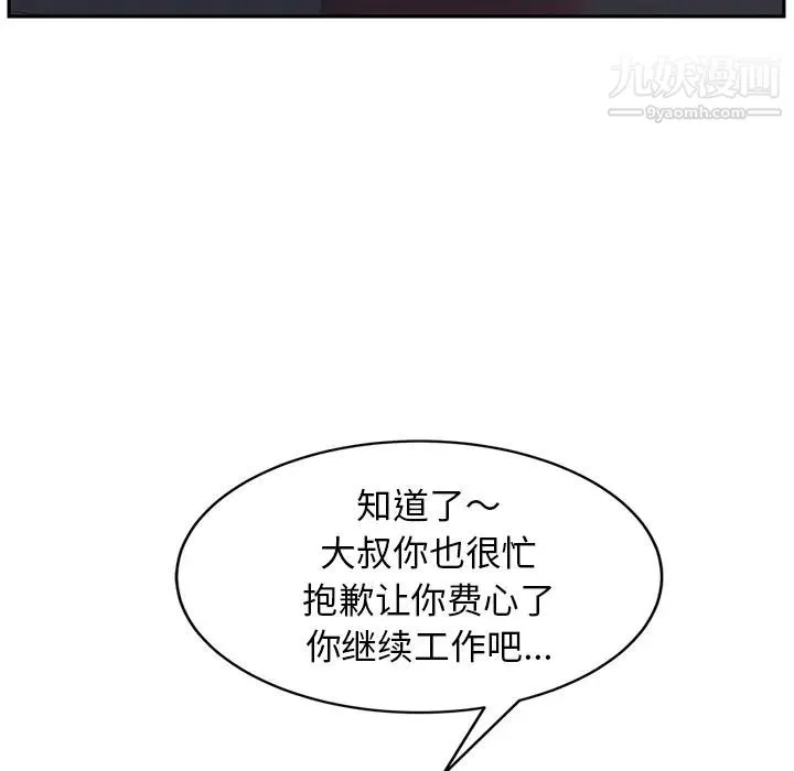 继母 - 第33话 - page 36