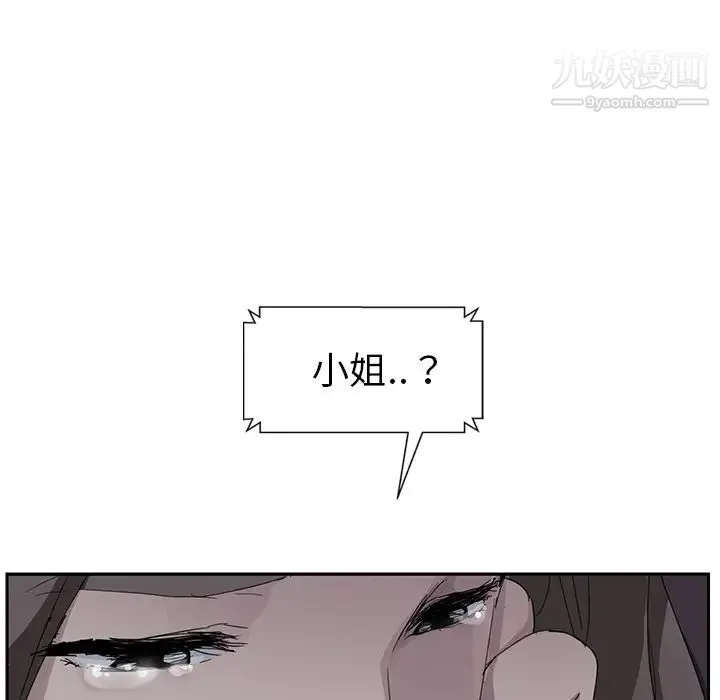 继母 - 第33话 - page 38