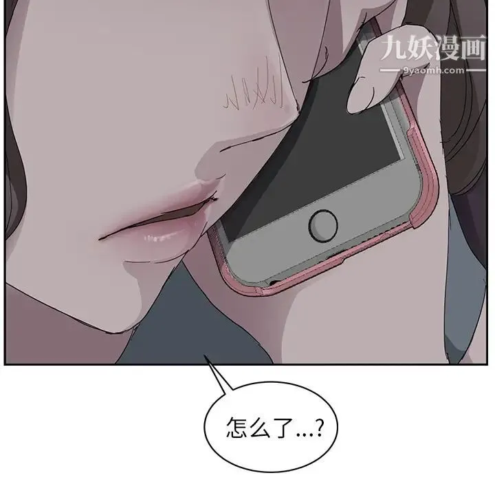 继母 - 第33话 - page 39