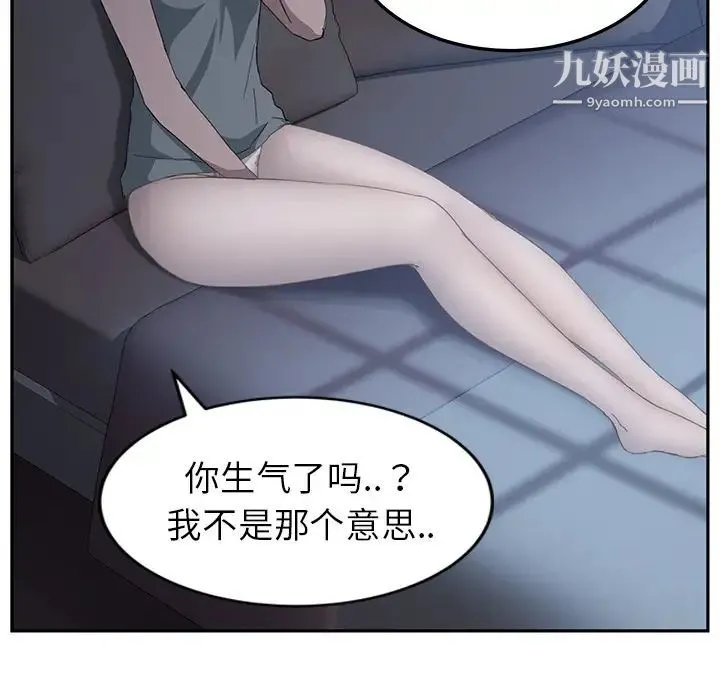继母 - 第33话 - page 43