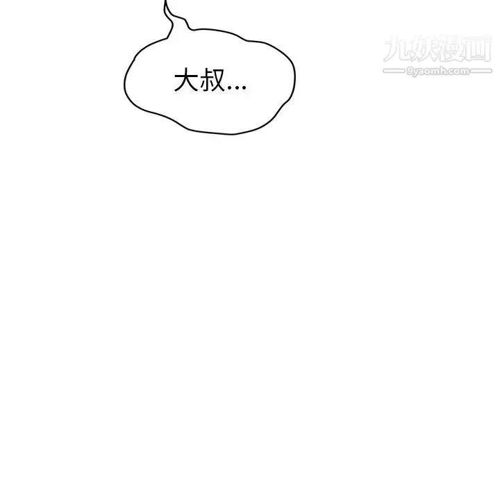 继母 - 第33话 - page 50