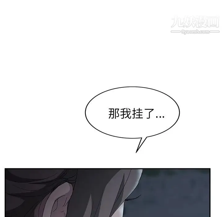 继母 - 第33话 - page 52