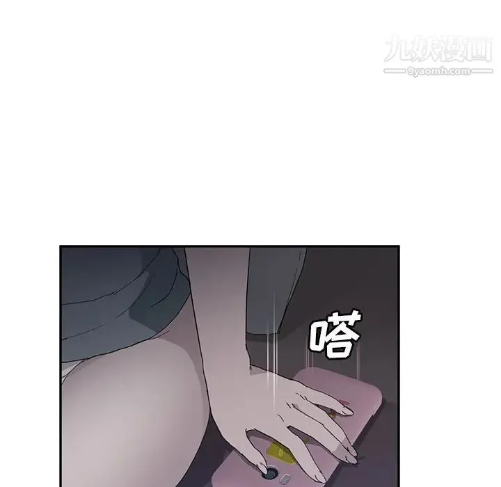 继母 - 第33话 - page 54