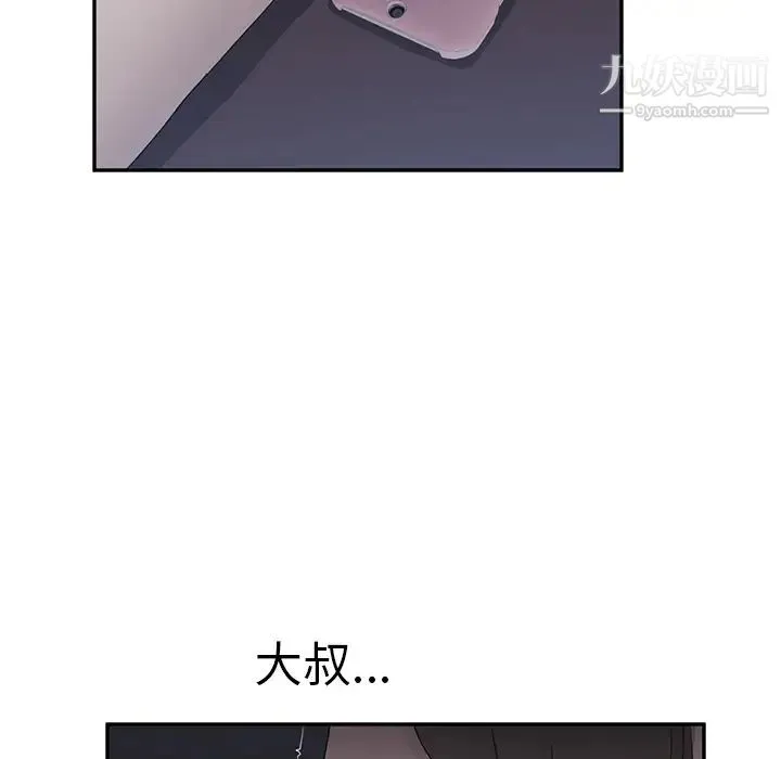 继母 - 第33话 - page 55