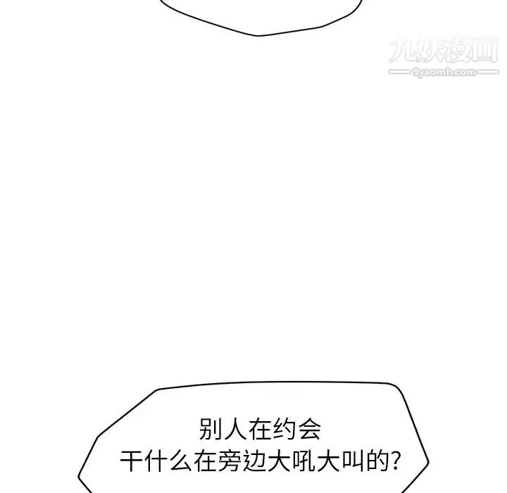 继母 - 第33话 - page 60