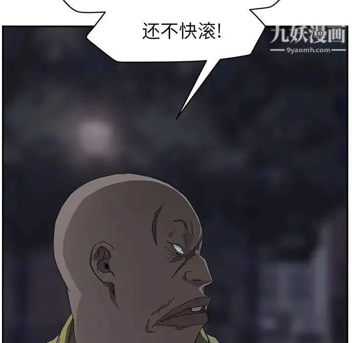 继母 - 第33话 - page 61