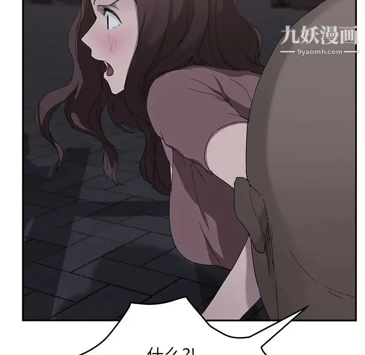 继母 - 第33话 - page 65