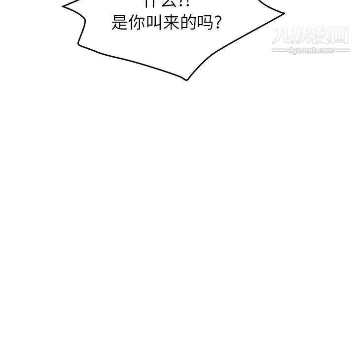 继母 - 第33话 - page 66