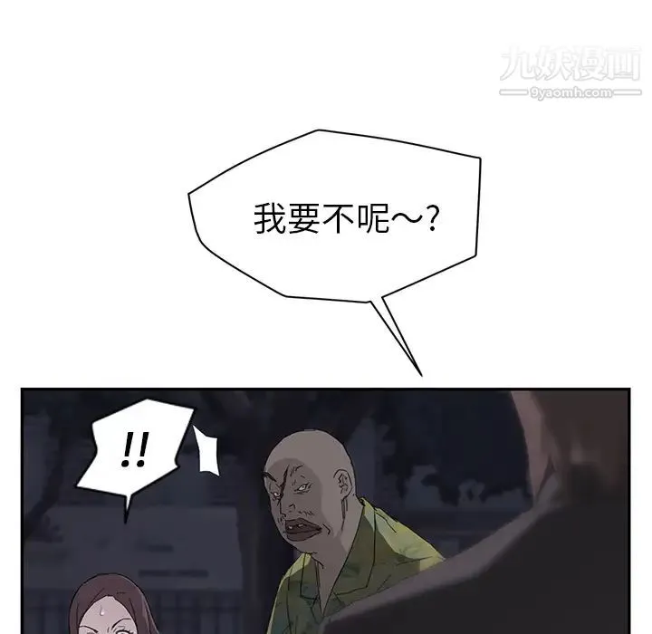 继母 - 第33话 - page 67