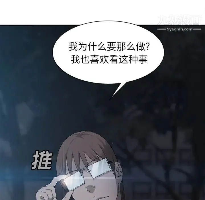 继母 - 第33话 - page 69