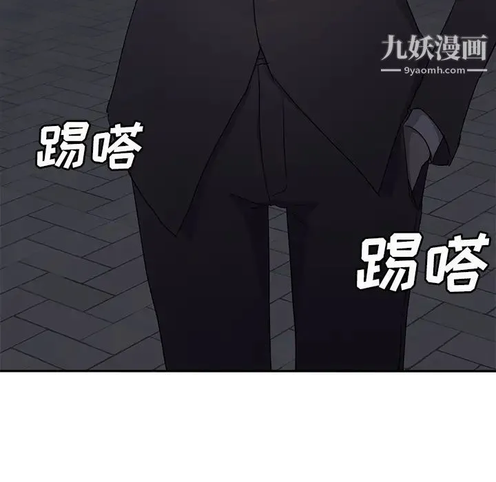 继母 - 第33话 - page 71