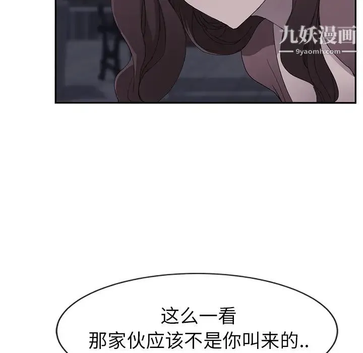 继母 - 第33话 - page 73