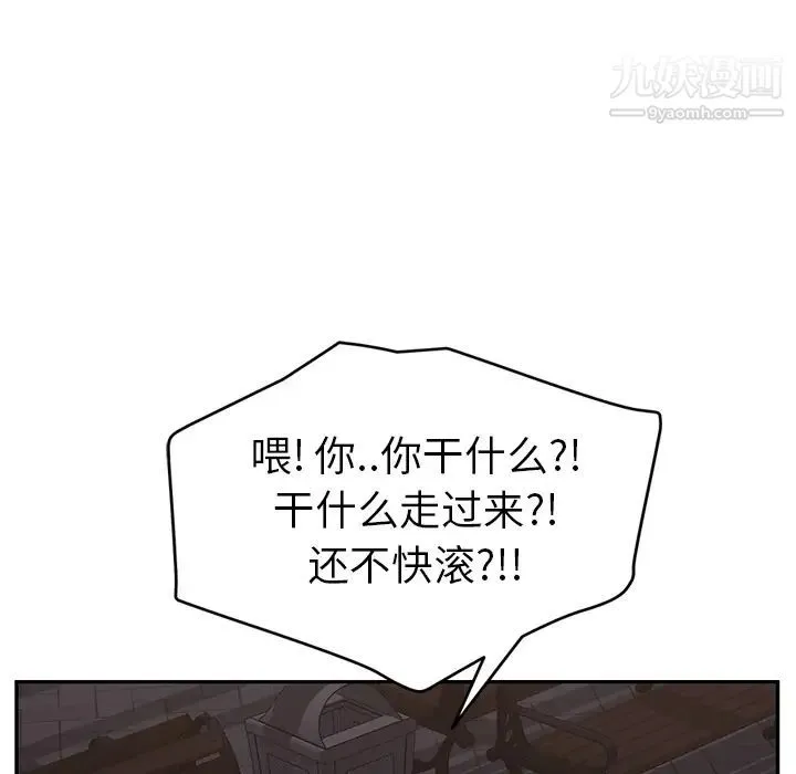 继母 - 第33话 - page 75
