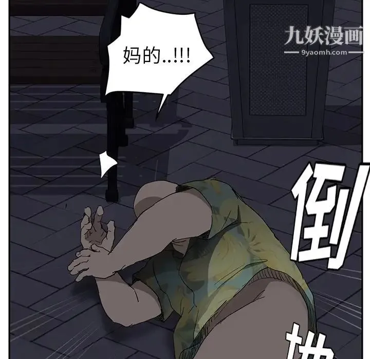 继母 - 第33话 - page 85