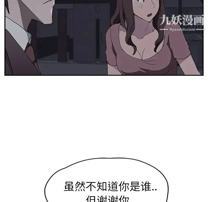 继母 - 第33话 - page 88