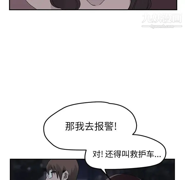 继母 - 第33话 - page 90
