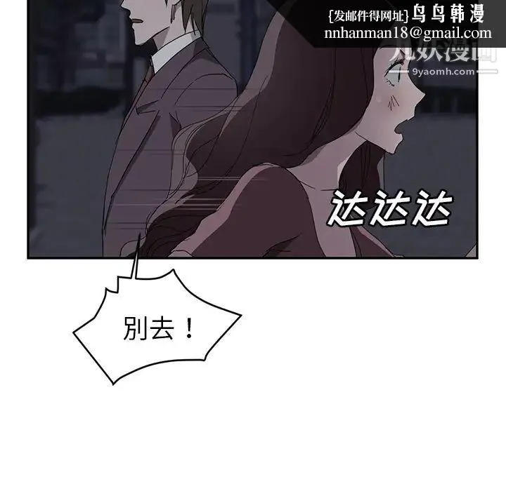 继母 - 第33话 - page 91