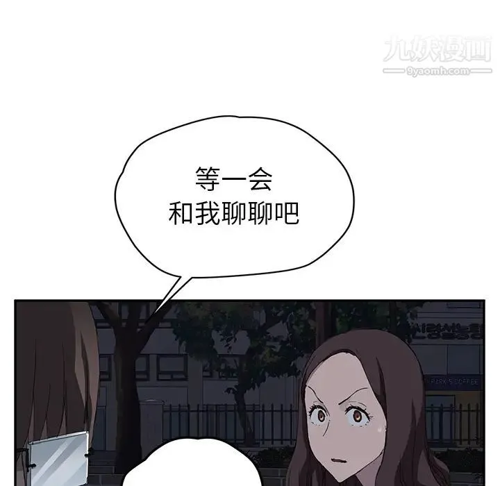 继母 - 第33话 - page 94