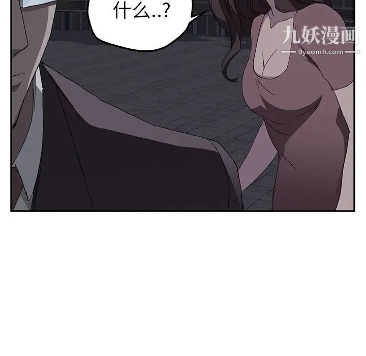 继母 - 第33话 - page 95