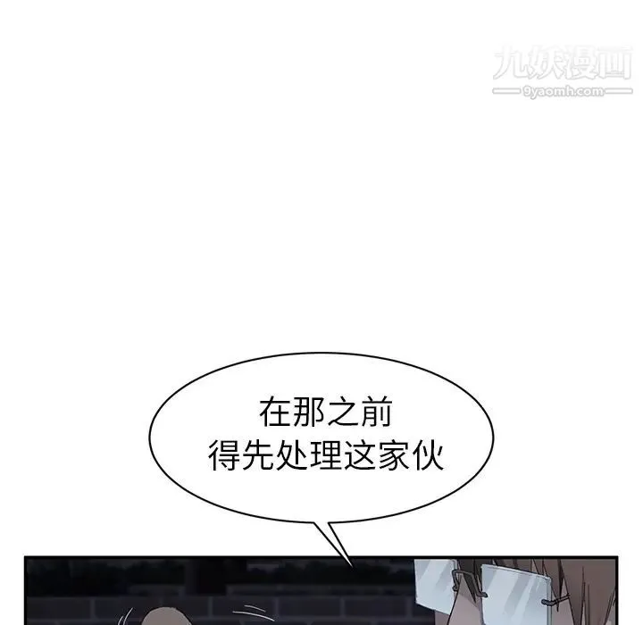 继母 - 第33话 - page 96