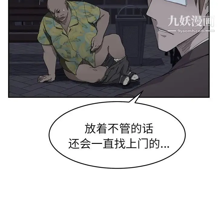 继母 - 第33话 - page 97