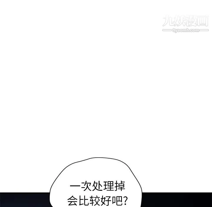 继母 - 第33话 - page 98